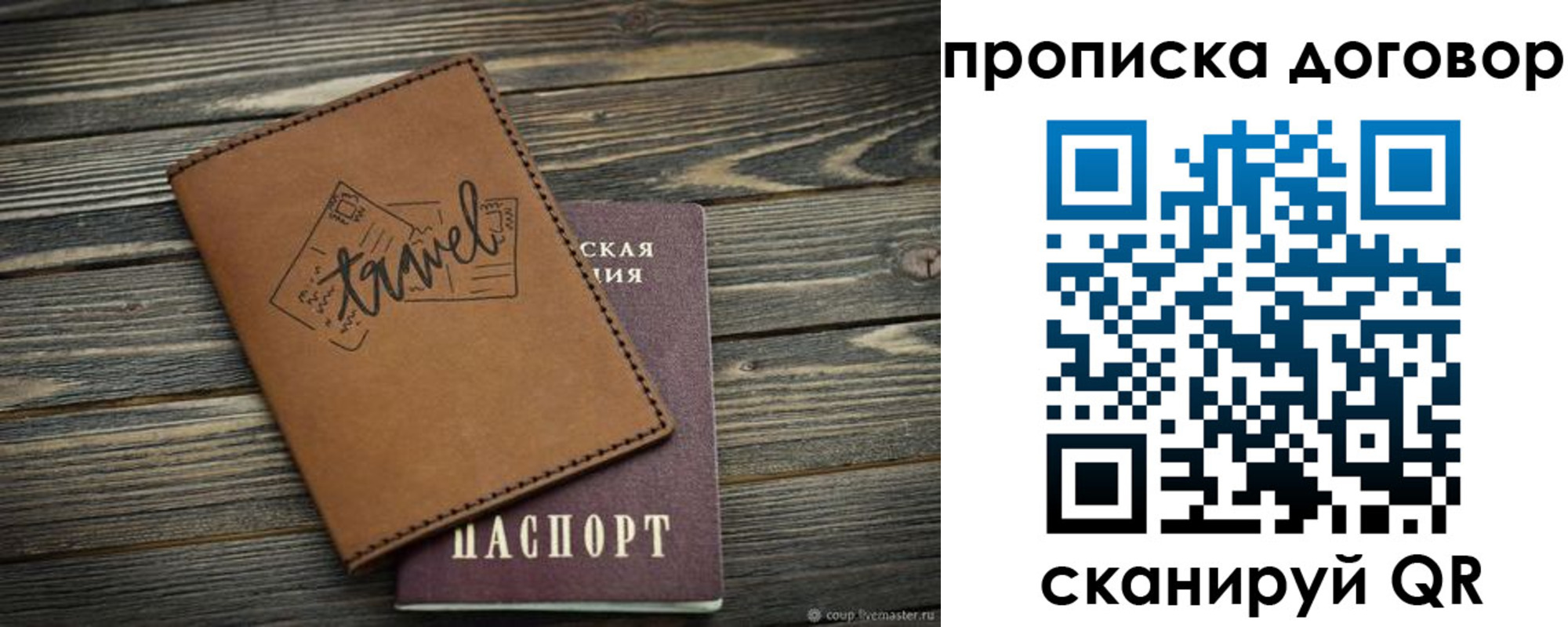 прописка паспорт в Коряжме