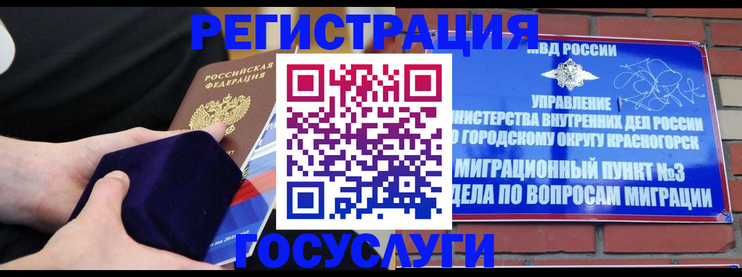прописка в квартире в Коряжме