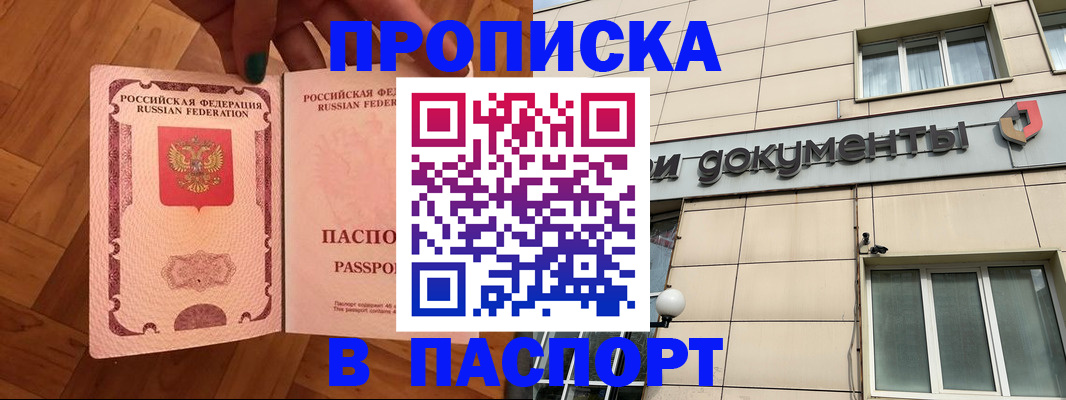 найти адрес прописки в Коряжме