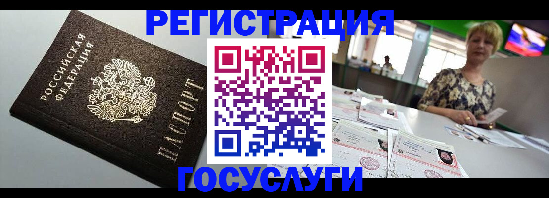 миграционный учет в Коряжме