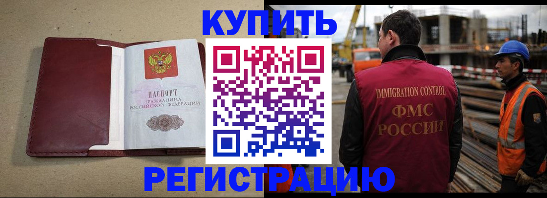 прописка штамп в Коряжме