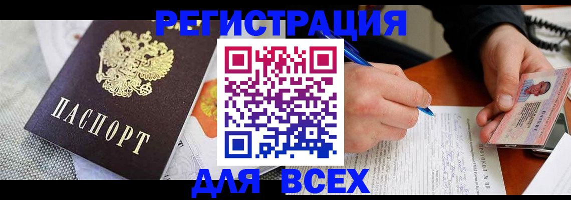 прописка законно в Коряжме