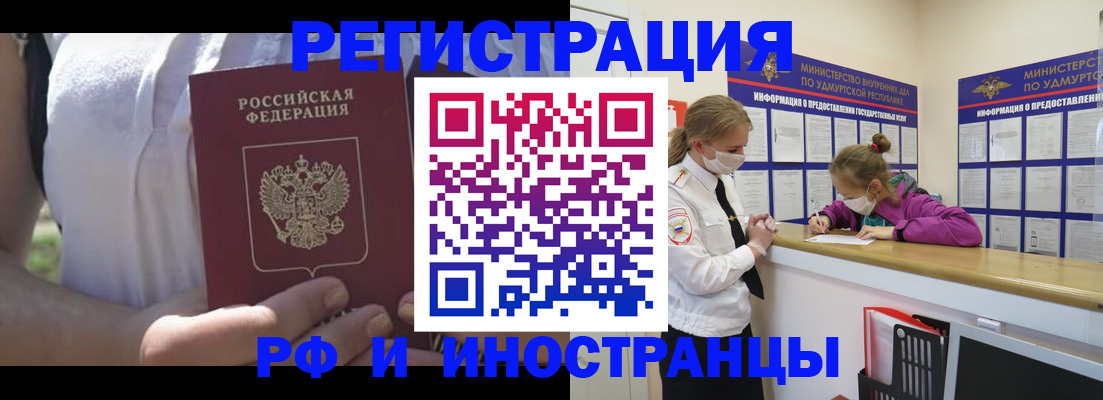 прописка для военкомата в Коряжме
