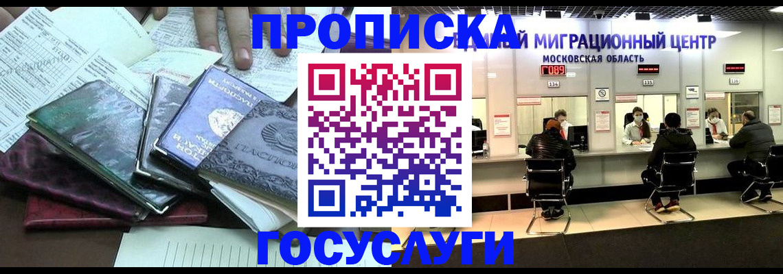 временная регистрация адрес в Коряжме