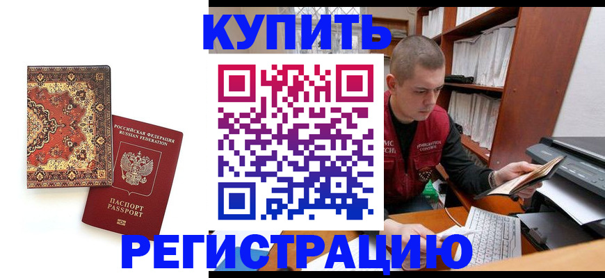 прописка паспорт в Коряжме