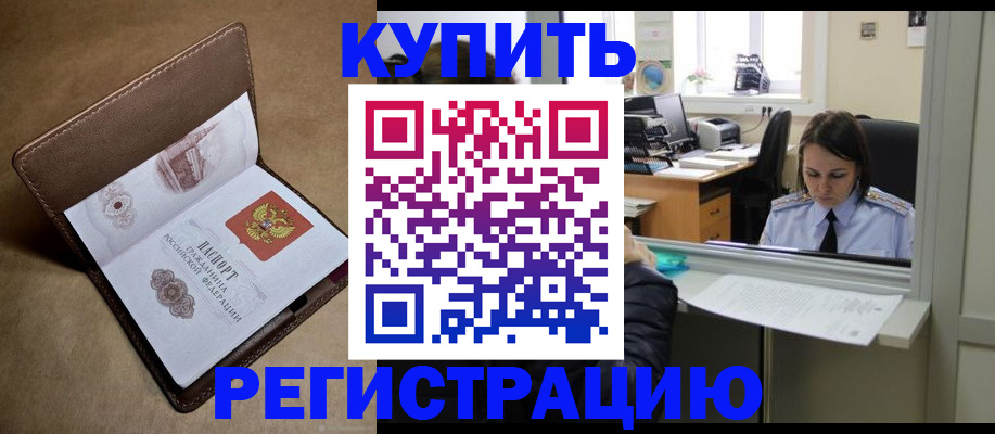 прописка штамп в Коряжме