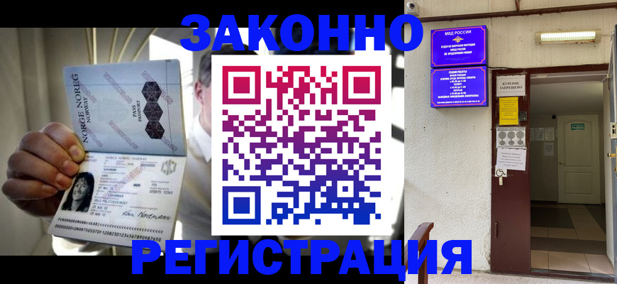 временная регистрация гарантия в Коряжме