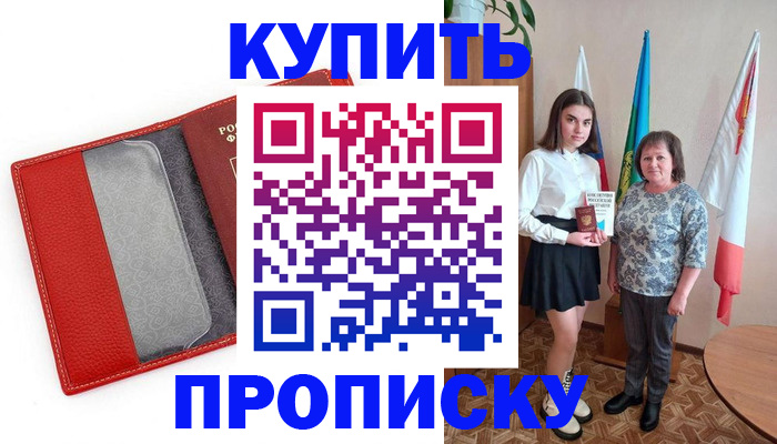временная регистрация поиск в Коряжме