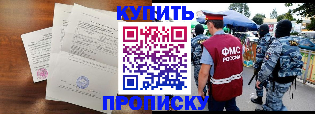 прописка гарантия в Коряжме