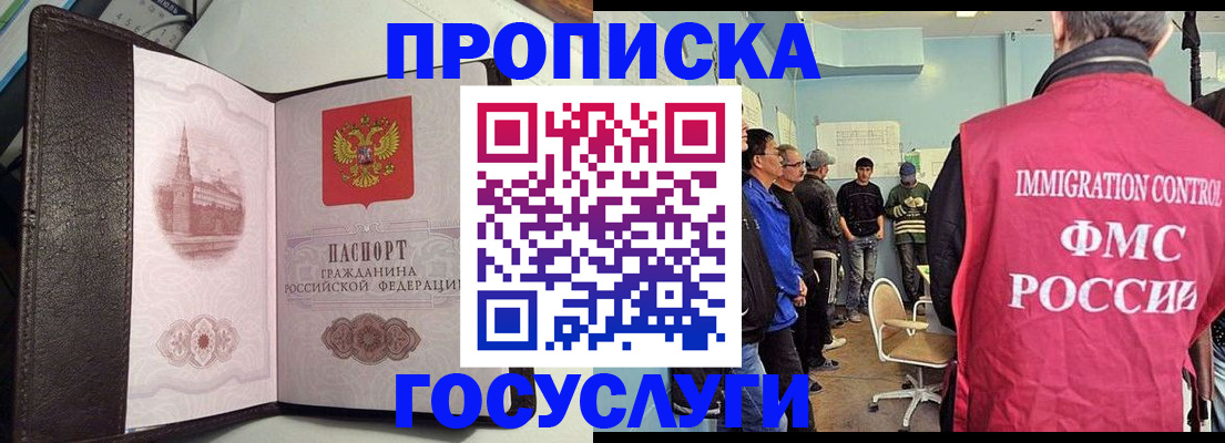 временная регистрация госуслуги в Коряжме
