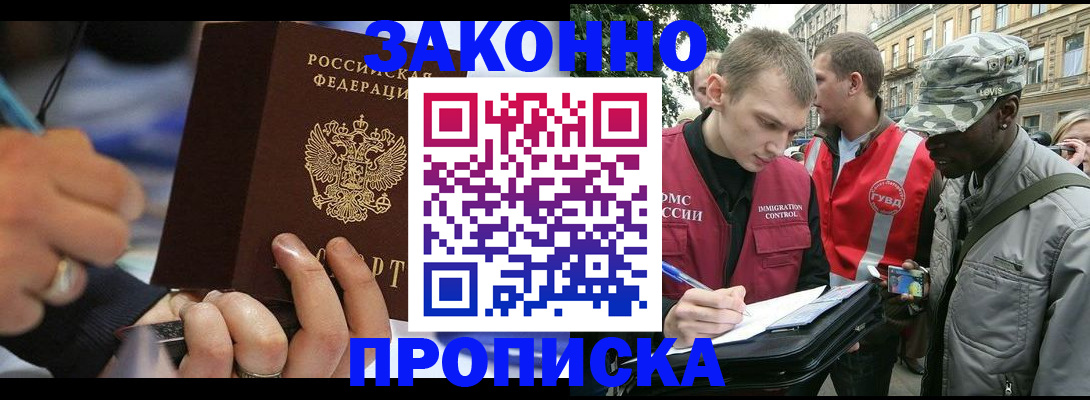 временная регистрация адрес в Коряжме